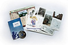 Альбомы демонстрационного материала А.А. Блок+CD