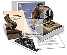 Альбомы демонстрационного материала Ф.М. Достоевский+CD