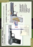 Комплект таблиц "Оружие России"