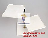 Столик подъемный (по приказу № 336 Код: 2.14.39)