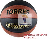 Мяч баскетбольный TORRES №7 для соревнований (ПО ПРИКАЗУ № 336 КОД: 1.6.7.)