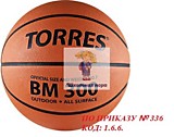 Мяч баскетбольный TORRES №7 тренировачный (ПО ПРИКАЗУ № 336 КОД: 1.6.6.)
