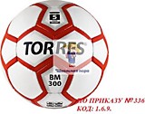 Мяч футбольный № 5 тренировочный TORRES (ПО ПРИКАЗУ № 336 КОД: 1.6.9.)