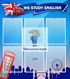 Стенд "Изучаем Английский"