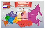 Стенд "Карта России на Английском языке"