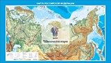 Стенд "Карта Российской Федерации"