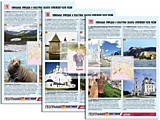 Комплект таблиц по географии раздат. "Уникальные объекты Европейской части России"